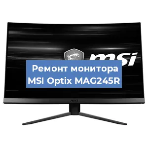 Замена разъема питания на мониторе MSI Optix MAG245R в Екатеринбурге